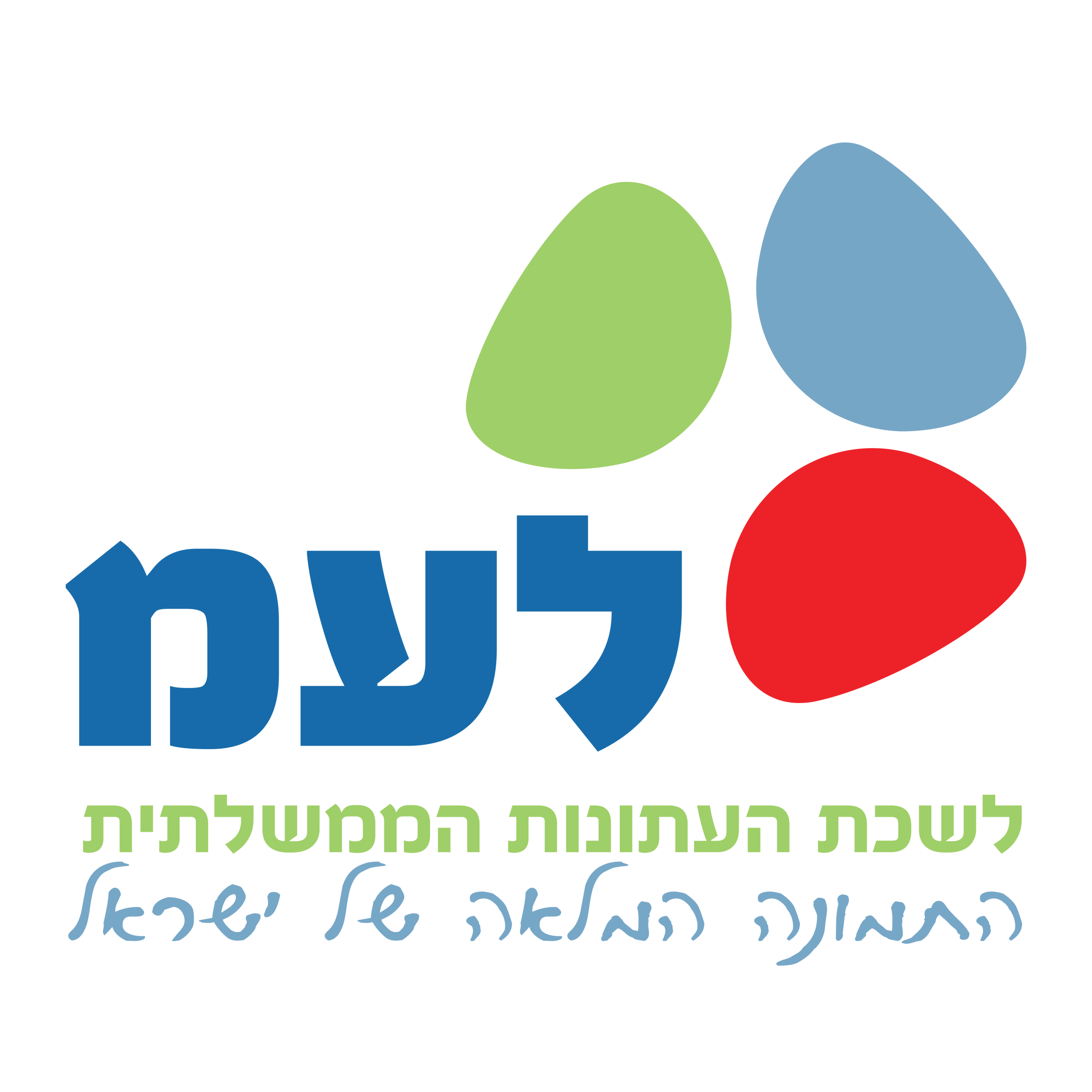 לעמ-לשכת-העיתונות-הממשלתית_צבעוני